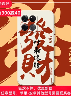 时来运转适用一加acepro手机壳一加10pro發財一加7pro硅胶9pro套9rt全包防摔8pro发财oneplus7tpro新年红色8t