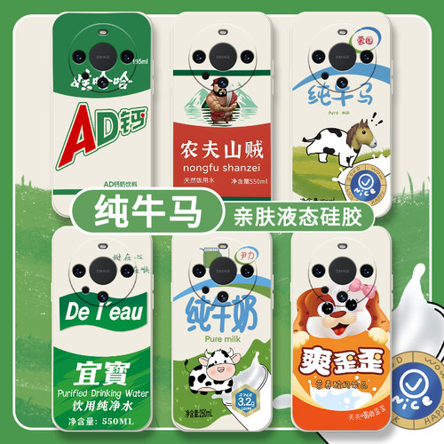 适用华为硅胶防摔手机壳卡通可爱