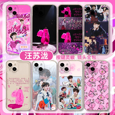 汪苏泷适用华为mate70Pro手机壳mate60套nova13.12十万伏特mate50.40演唱会20女款11同款8应援7se周边5ipro潮