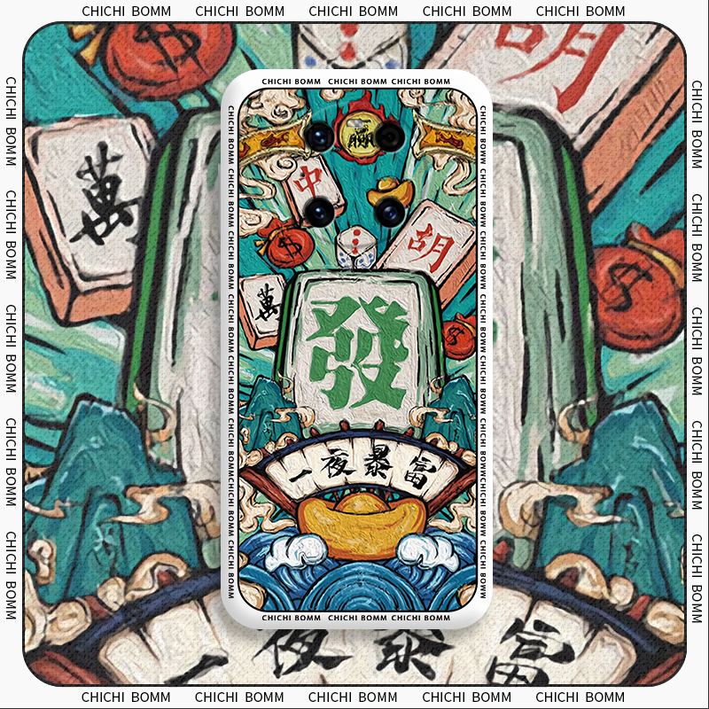 张云液态硅胶情侣国潮麻将手机壳