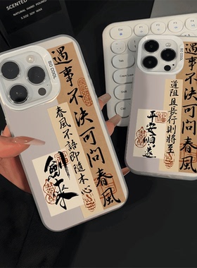 遇事不决可问春风手机壳华为pura70中国风荣耀100promagic6剑来p50文字ultra适用x50畅享70高级感honor60se套