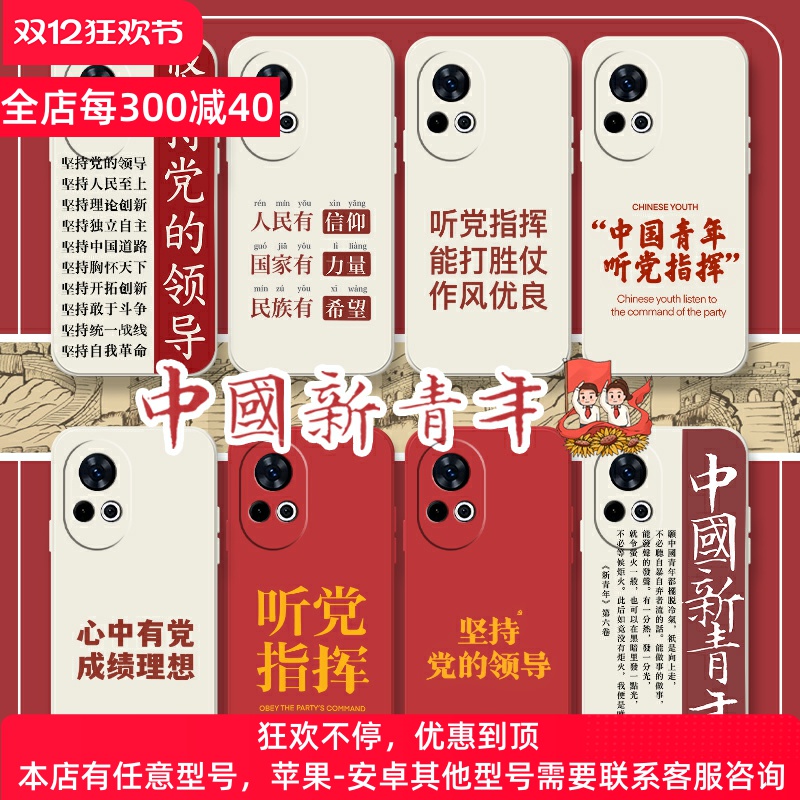 中国新青年少年强则国强