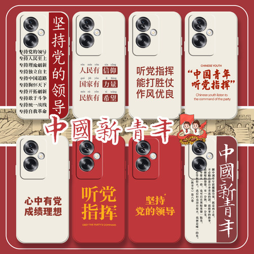 中国新青年少年强则国强