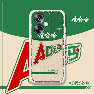 油画ad钙适用oppoa2pro手机壳a1pro娃哈哈周边a97超火网红a96网红a93s保护套a2x新款a95高级活力版a2搞怪创意