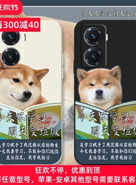 今天不学习适用vivoy78+手机壳y70t柴犬y70s趣味y77套y76s防摔潮y73s情侣y52sy51s搞怪y55s女y50全包y53sy52s