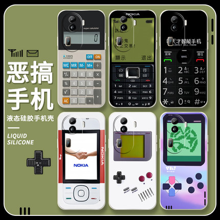 恶搞手机适用reno11手机壳opporeno10保护套reno9pro诺基亚7se中二5k潮2z防摔ace2游戏机4se搞怪pro十男女por