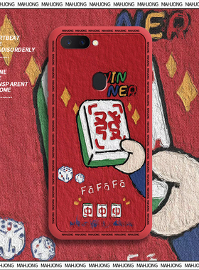 麻将适用oppor11s手机壳oppor11splus液态硅胶r11防摔全包r11plus红色款手机套男女网红sk油画中国风发财新年