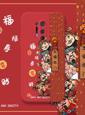 五福临门适用一加8pro手机壳一加7tpro龙年一加8t新年红色一加7por全包防摔oneplus7t喜庆财神到8保护套一加7
