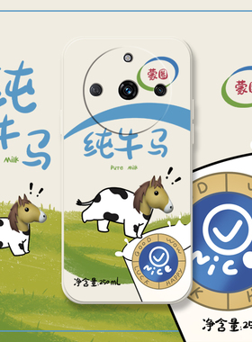 蒙圈纯牛马真我11手机壳realme真我q3pro牛逼10pro搞怪v30趣味v25牛批realmeX2搞笑q2t新款x7pro至尊版狂欢男