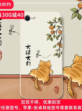 橘猫爬墙适用iphonexr手机壳大吉大利苹果x硅胶苹果6splus卡通xsmax全包防摔6p7p新年8plus可爱se2套se3情侣