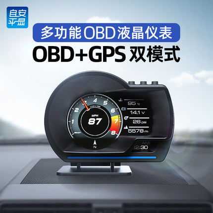 自安平显hud抬头显示器obd+gps液晶仪表汽车改装水温涡轮监测A500
