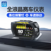 自安平显hud擡头显示器obd液晶仪表赛车改装 车载显示屏总里程A580