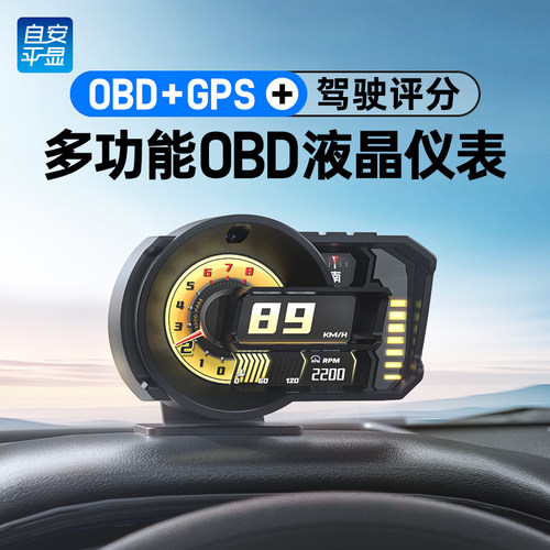 自安平显hud抬头显示器手势切换