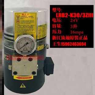 2ZI K20 2ZKI 2ZII扬力广锻冲床电动黄油泵LRB1 浙江流遍润滑油泵