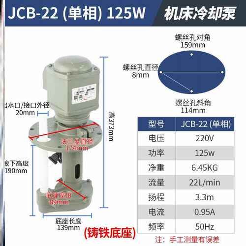新款机床冷却泵油泵电泵AB DB JCB小型220V单相380V三相线线切割