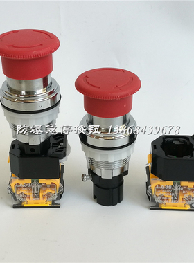 新款BA8050防爆急停按钮ExdIICT6红色蘑菇头自锁IP65防爆急停现货