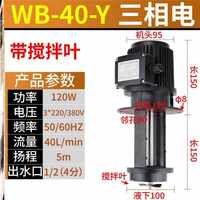 cbxz機(jī)床冷卻水泵線切割磨床三相380V電泵循環(huán)泵單相220V120W油泵