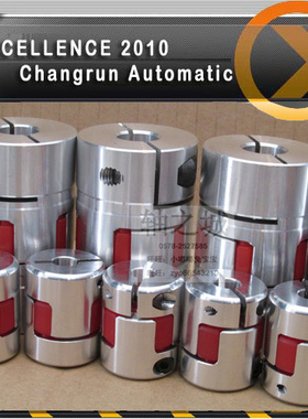 新款梅花型联轴器CFD-40A 外径40 20 25 30 55 65 80 滚珠丝现货