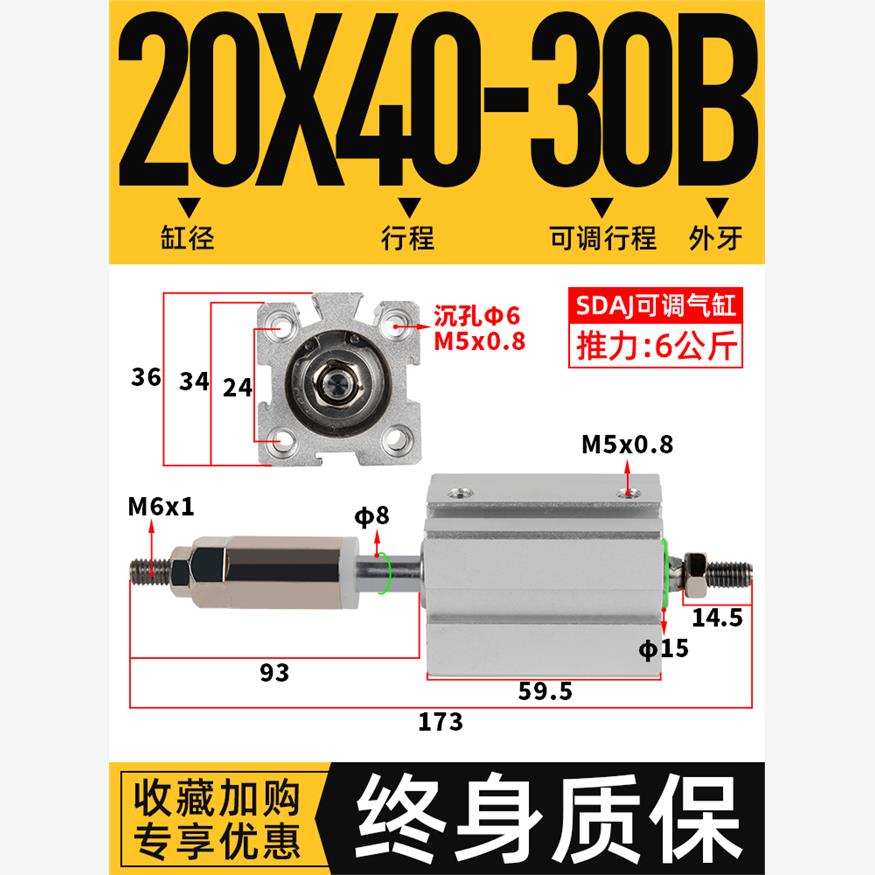 新款行程可调SDAJ32气缸1