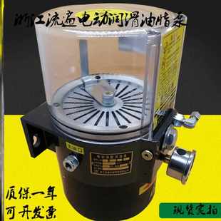 2ZI冲床黄油泵LRB2 K20 3ZKI油 浙江流遍电动润滑泵LRB1 新款