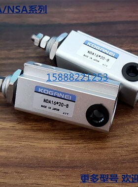 新款小金井埋入式NSA10气缸NDA16/NDAS16X5X10X15X20x25x30-N现货
