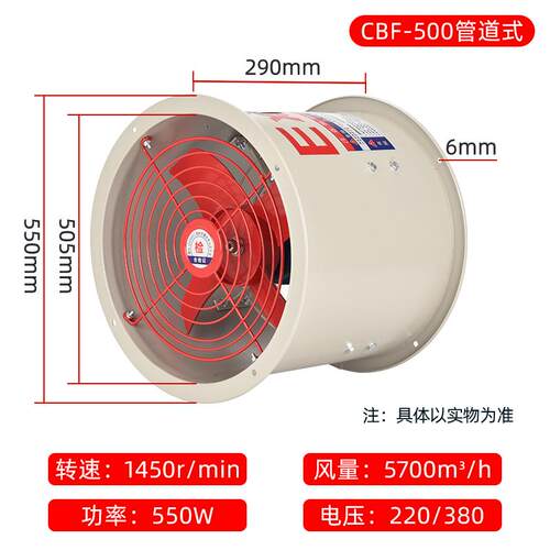 新款CBF300防爆风机V38轴