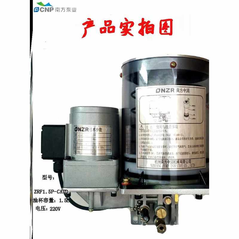 南方泵业电动黄油泵NZL/ZRF0.8P-AATD南方冲床润滑泵NZ2.0P-ABAC
