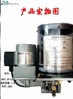 南方泵业电动黄油泵NZL/ZRF0.8P-AATD南方冲床润滑泵NZ2.0P-ABAC