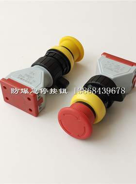 新款TYPE:YH8097-2防爆急停按钮Ex银点红色黄色停止自锁旋转现货