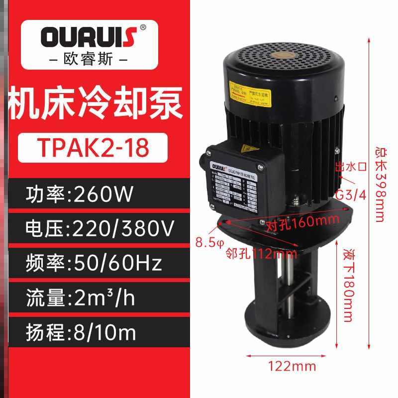 TC-2180 W-1/2HP 370W机床冷却水泵三相电泵油泵高压泵220V/380V
