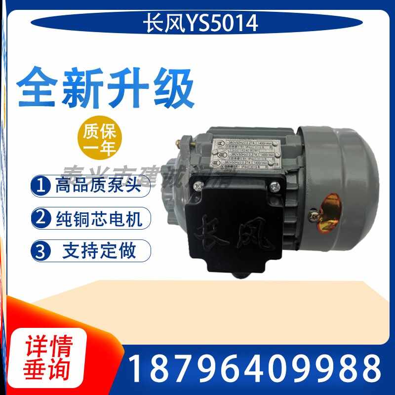 YS5014嵊州长风油泵电机40W/60W三相异步电机YS5024 ZCB转子油泵