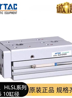 新款HLSL滑台气缸HLS6*10X20X30X40X50S A AS AF SA SAS SAF包邮