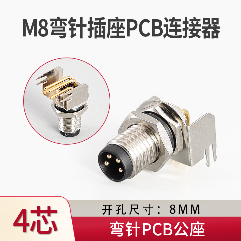 新款航空插头插座M8-3/4/
