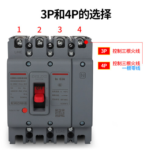 新款塑料外壳式断路器CDM