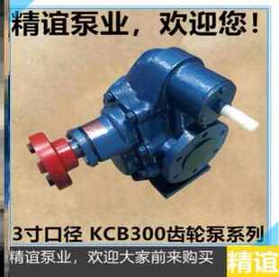 483 新款 高温电动齿轮泵KCB200 300 960自吸泵抽油泵机油泵输 633