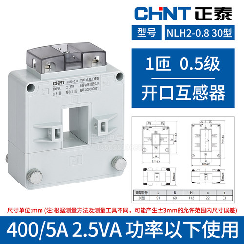 新款开口式电流互感器NLH