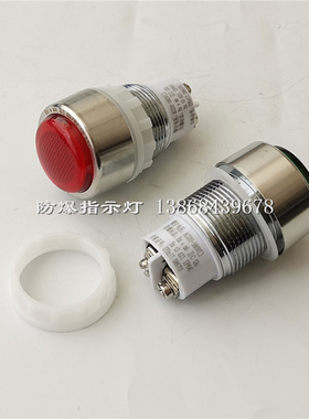 新款BD8050不锈钢防爆指示灯IP66红色绿色黄色LED金属白钢防现货