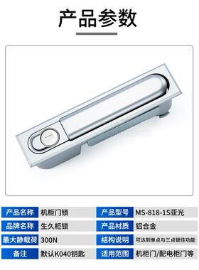 新款门锁MS818-1S/1C/3B/1A/2A/3A MS828-8/9/1F黑色亚光连杆现货