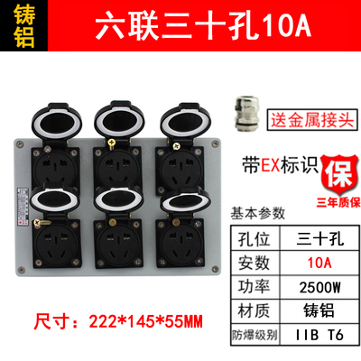 新款防爆插座220v五孔三