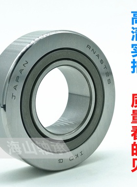 新款滚针轴承RSTO STO RNAST NAST20 25 30 35 40 45 50R现货