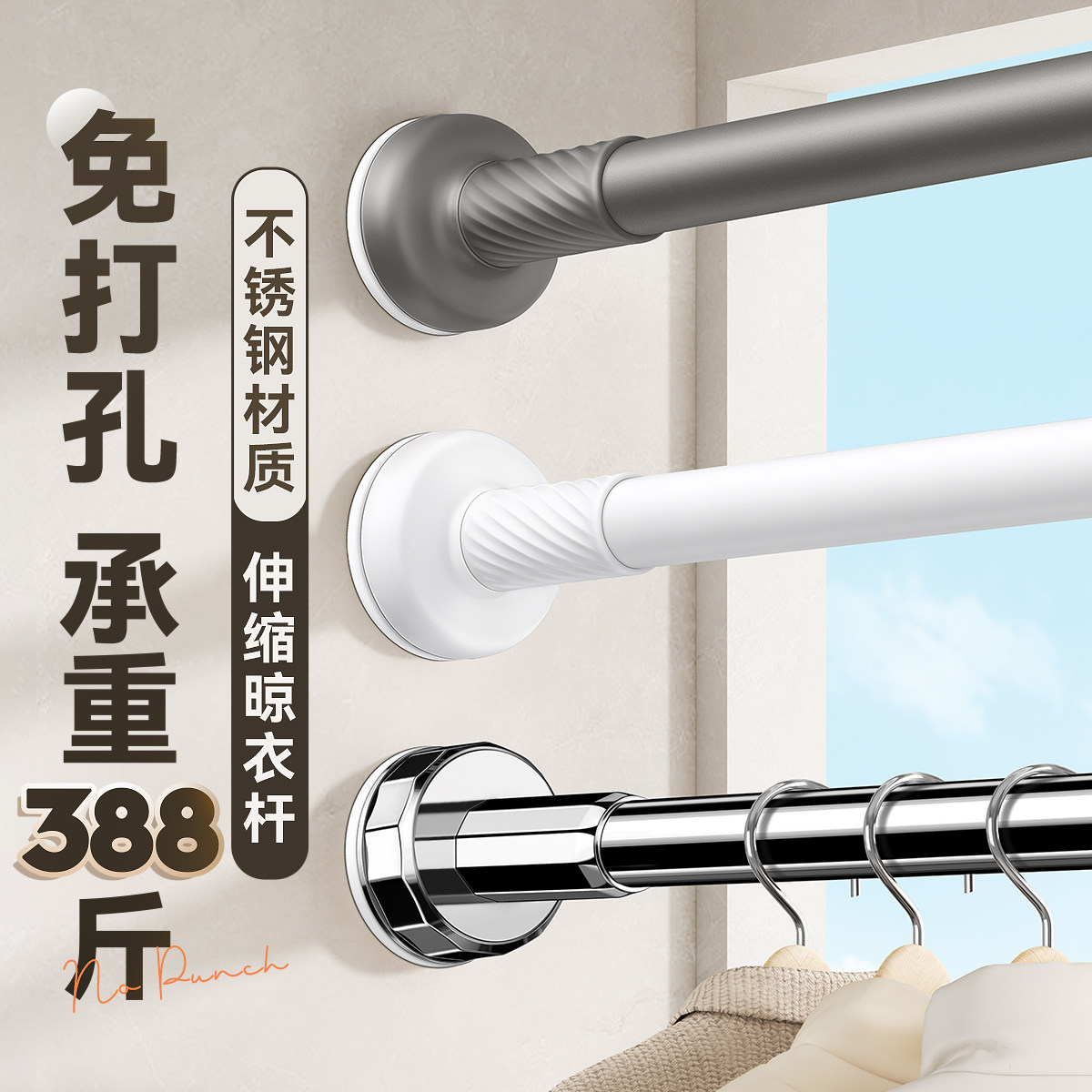 免打孔晾衣架墙上固定不锈钢晾衣杆一根阳台家用伸缩晒凉衣捍神器