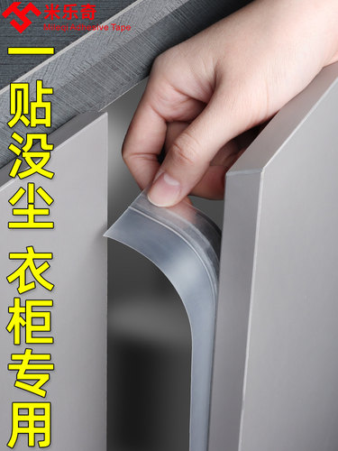 自粘衣柜门密封条平开门对开门防尘贴条玻璃展示柜挡风柜门缝填补