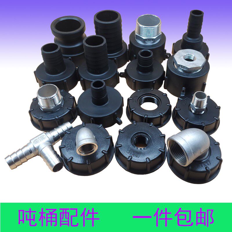 吨桶阀门宝塔弯头粗牙堵头1吨桶配件转换连接接头内丝外径转接口