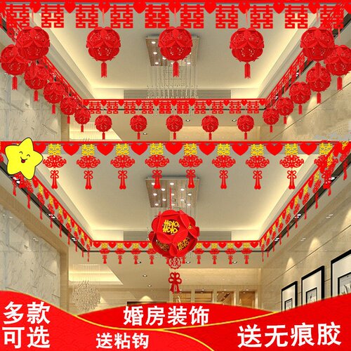 结婚婚庆用品大全婚礼创意喜字拉花彩带挂饰客厅婚房布置装饰拉花