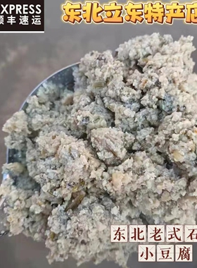 东北辽宁凤城新鲜农家小豆腐配萝卜樱子手工传统水磨小豆腐农家菜