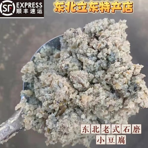 东北辽宁凤城新鲜农家小豆腐配萝卜樱子手工传统水磨小豆腐农家菜