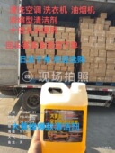 正品 大黄蜂自洁素清洗空调洗衣机