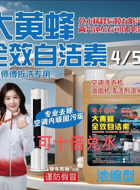 御车亮驰免擦拭轮胎去污洗车液