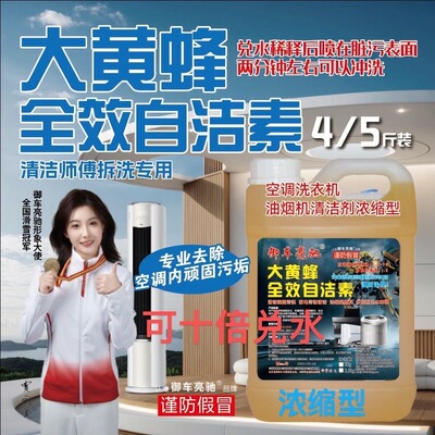 御车亮驰免擦拭轮胎去污洗车液