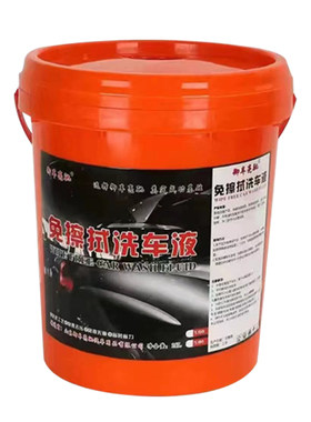 超浓缩免擦洗车液水蜡御车亮驰